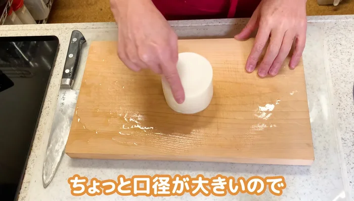 Cut the daikon radish into 6 equal parts, then slice thinly (approx 5mm).