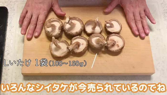 Prepare the shiitake mushrooms by removing the stems, keeping the stems for later use.