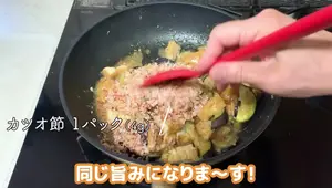 Sesame Miso Stew with Eggplant & Fried Tofu - Quick & Easy Recipe