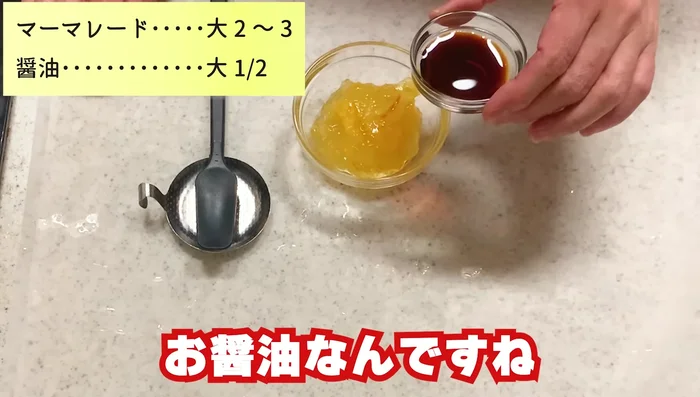 Mix marmalade and soy sauce to create the teriyaki sauce.
