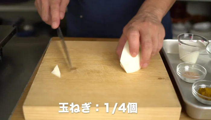 Cut the onion into 5mm widths.