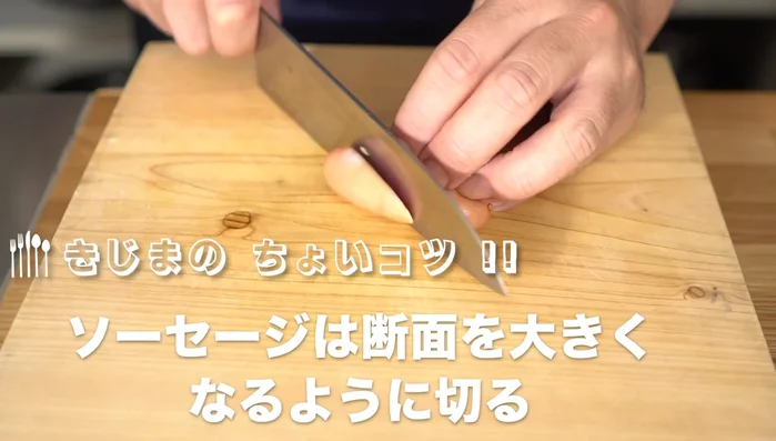 Cut the sausages into large cross-sections, then cut those sections into thirds. This allows the flavor and oil to penetrate better.