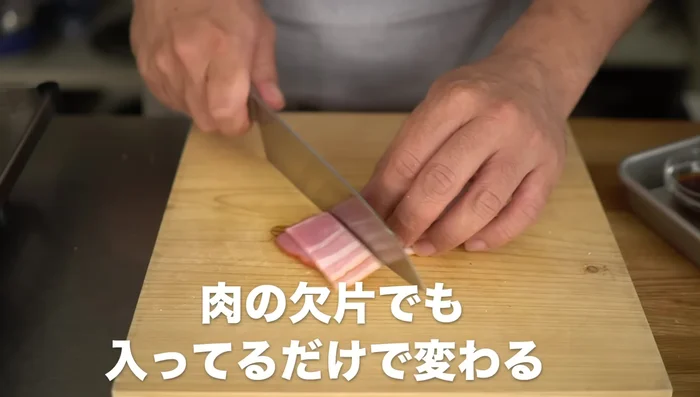 Cut the bacon into 2cm pieces.