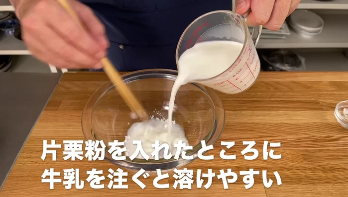 Mix potato starch with milk to create a thickened milk mixture.