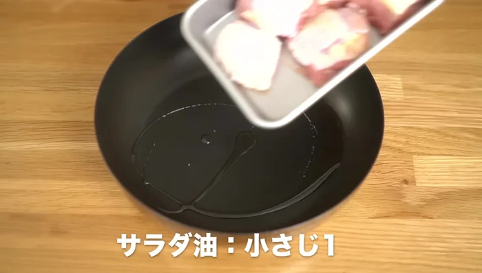 Put a thin layer of oil in the frying pan. Add the chicken, skin side down, arranging it with chopsticks.