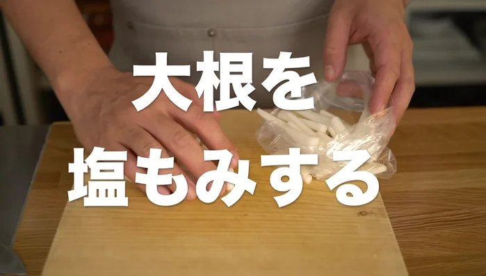 Place the radish peels in a resealable bag. Add 1/4 teaspoon of salt (approx. 1.5-2% of radish weight), ensuring even distribution.