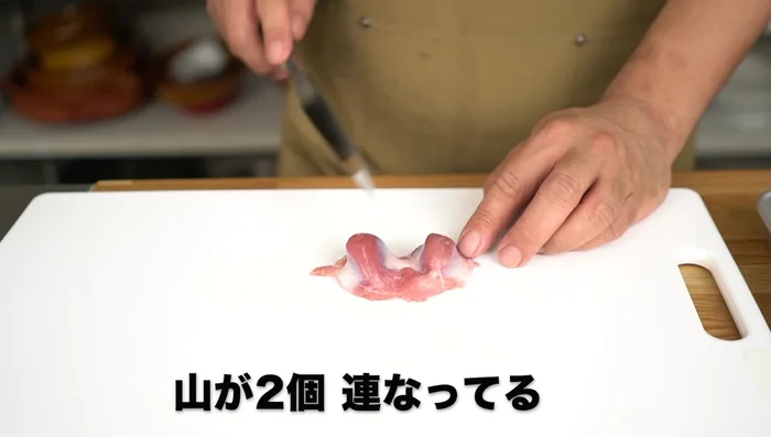 Examine the gizzards. They are usually connected, forming a shape like two mountains.