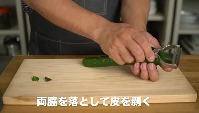 Cut off both ends of the cucumbers. Peel the skin.