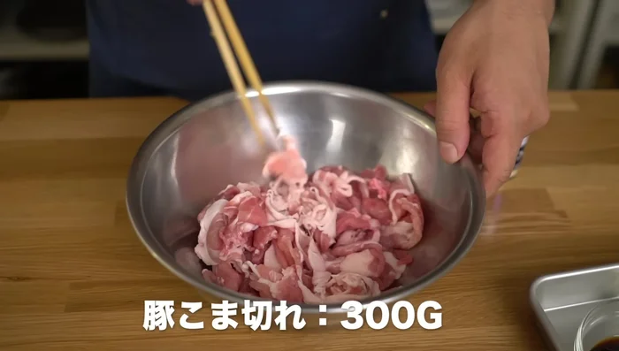 Place 300g of thinly sliced pork loin in a bowl.