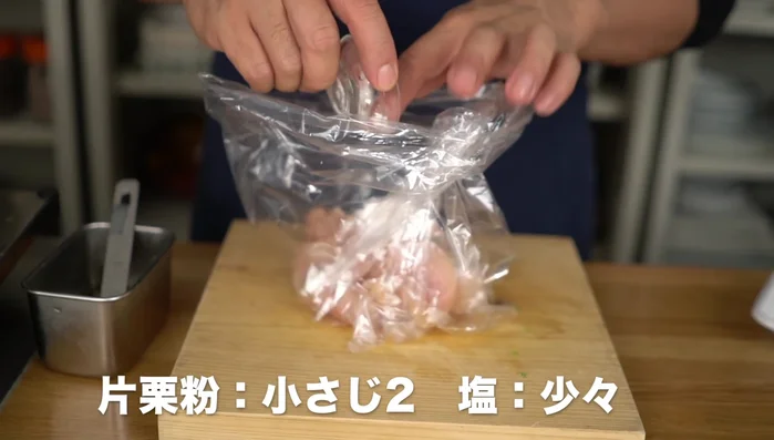 Coat chicken slices in potato starch and salt.