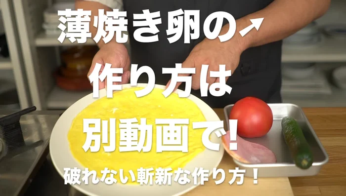 Prepare the toppings: Make a thin omelet and cut it into strips. Slice the ham, tomato, and cucumber.
