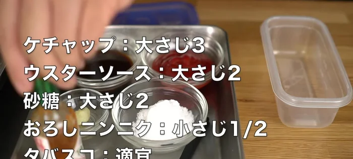 Prepare the barbecue sauce by mixing ketchup, sugar, Worcestershire sauce, grated garlic, and Tabasco sauce to your liking.