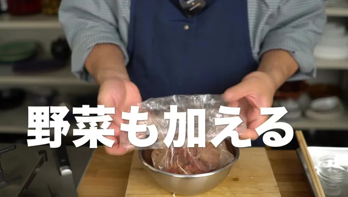 Add the prepared vegetables (carrots, shiitake mushrooms, and green onions) to the bag. (141.4)