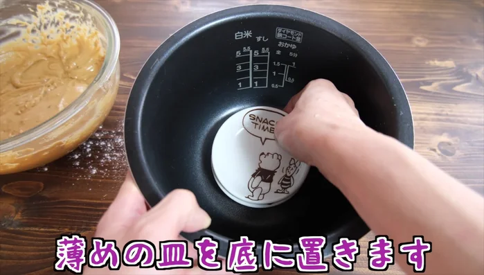 Place a thin plate inside the rice cooker.