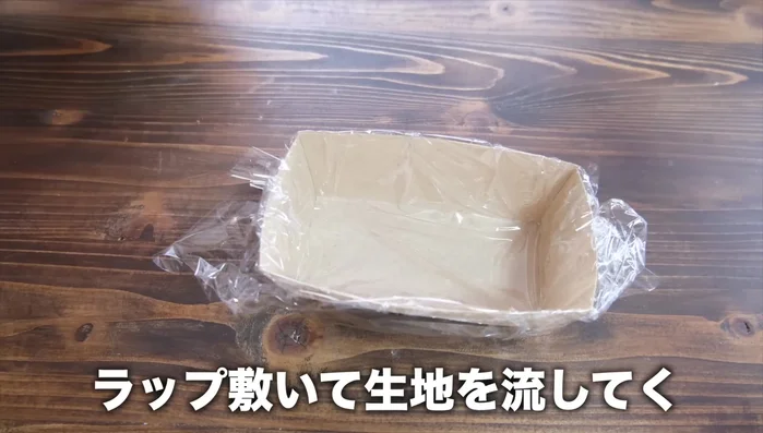 Pour the mixture into a heat-resistant container lined with plastic wrap.
