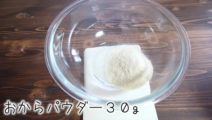Measure out all ingredients: 30g okara powder, 10g of the large box, 15g rakan, 5g baking powder, a little salt, 100g water, and 1 egg.