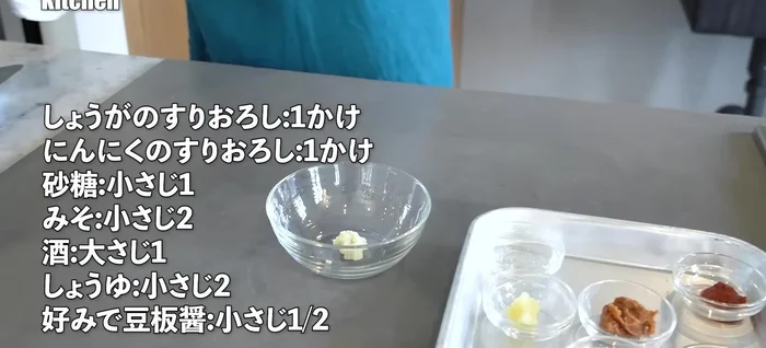 Grate ginger and mince garlic. Prepare other seasonings: sugar, miso, soy sauce, oyster sauce (optional), and doubanjiang.