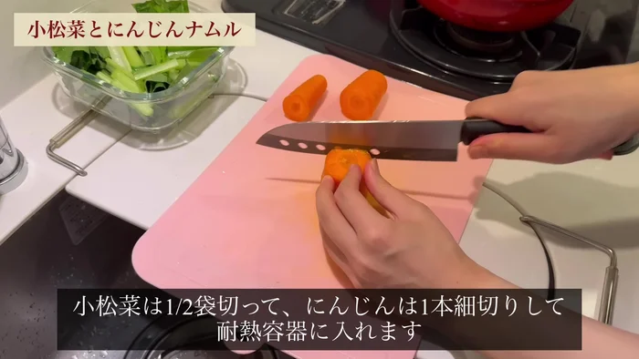 Make Komatsuna and Nin-san Namul: Cut komatsuna, thinly slice garlic, place in a heat-resistant container, wrap and microwave for 3 minutes. Drain water, add sesame oil, soy sauce, and spicy chicken. Sprinkle sesame seeds and mix.