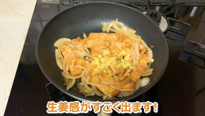 Turn off the heat and add the grated ginger. Stir gently.
