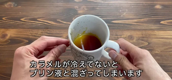 Pour the pudding mixture into the mug. If the caramel is still hot, cool the mug in a bowl of water before pouring.