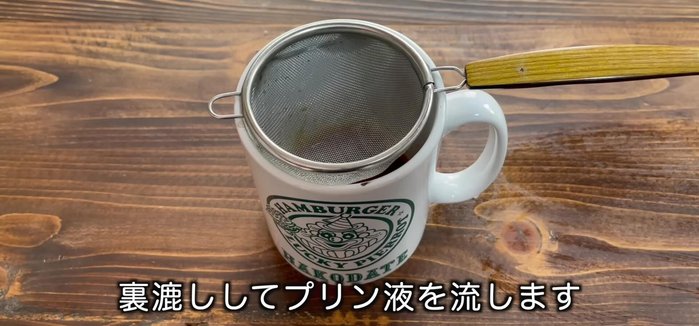 Invert the mug onto a plate to create the layered effect.
