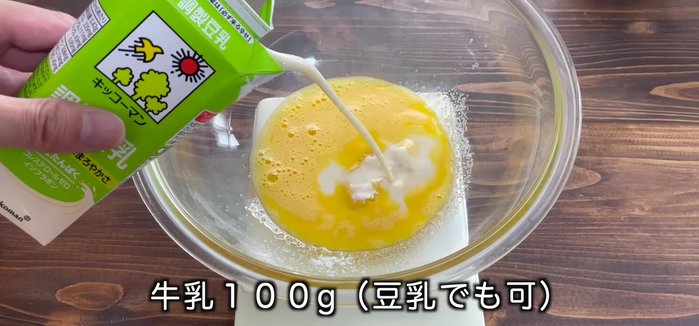 Add 100g of milk (soy milk can be substituted).