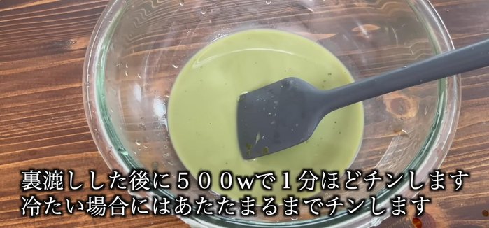 Microwave the strained matcha mixture at 500W for about 1 minute, or until warm. If the mixture is cold, microwave it until warm.