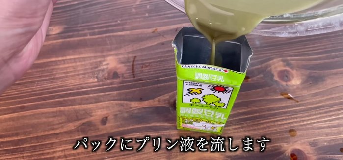 Pour the mixture into your chosen mold (the pack is recommended).