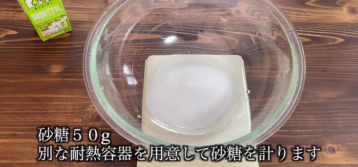 In a separate bowl, mix 50g of sugar and 5g of matcha powder.