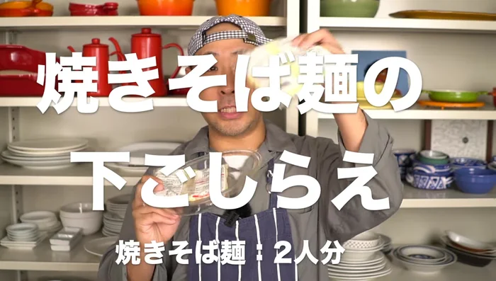 Microwave the yakisoba noodles until warm and easy to separate. (This step addresses the difficulty of separating cold noodles.)