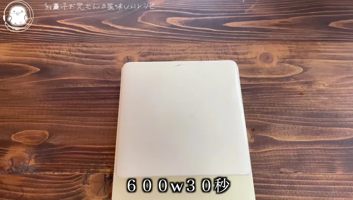 Microwave at 600W for 30 seconds. Mix well, ensuring the mixture is evenly distributed.