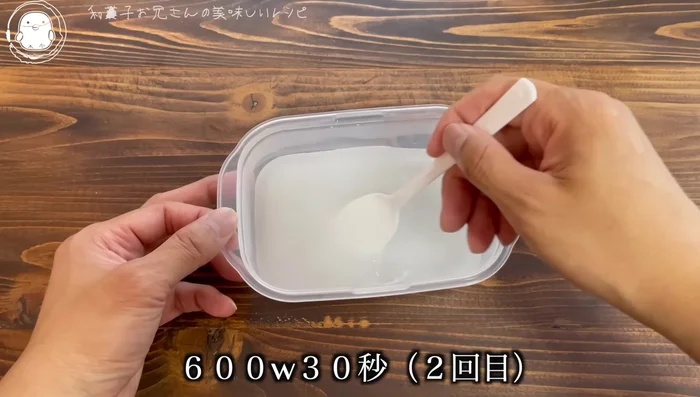 Microwave again at 600W for 30 seconds. Mix thoroughly. Repeat this process several times until the mixture becomes soft and mushy, and transparent.