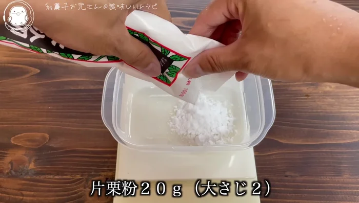 Add 20g of potato starch and 10g of sugar to the Tupperware. Rub them together until evenly distributed.