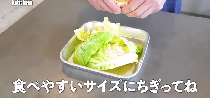 Prepare the cabbage: Tear the cabbage into bite-sized pieces.