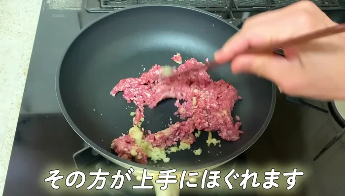 Cook the minced meat over low heat, allowing the oil to melt naturally. (Starting with a cold pan prevents burning and sticking.)