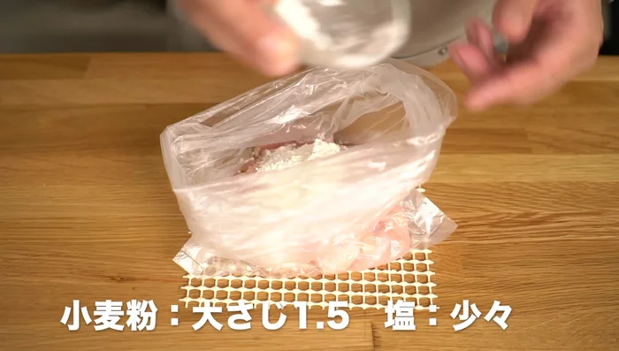 Toss chicken with flour and salt in a bag.