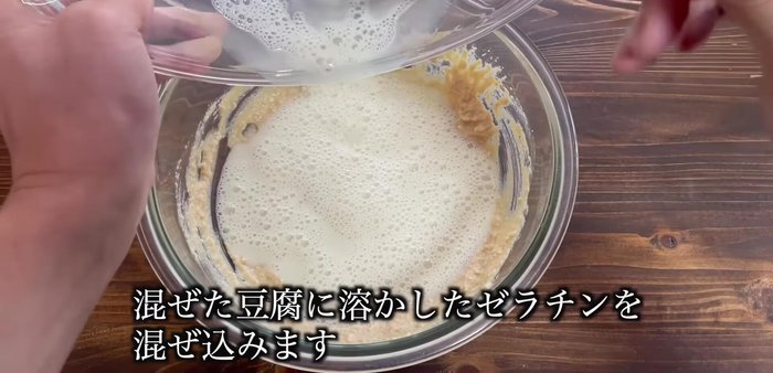 Gently combine the gelatin-soy milk mixture with the tofu-kinako mixture.