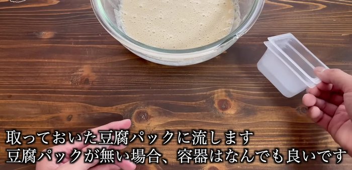 Pour the mixture into tofu containers (or other suitable containers).