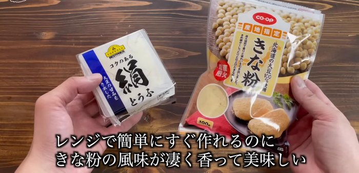Mix silken tofu (150g), kinako (15g), and Lakanto S (30g) thoroughly.