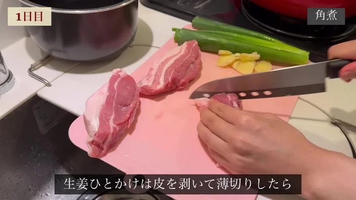 Peel and thinly slice ginger. Cut pork belly into large pieces.