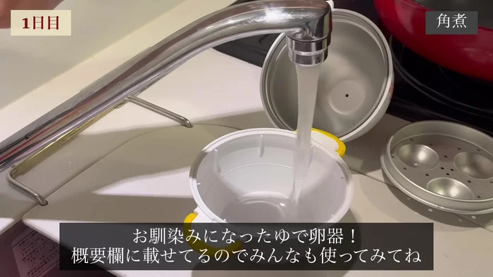 Make boiled eggs using a boiled egg machine (instructions in description).