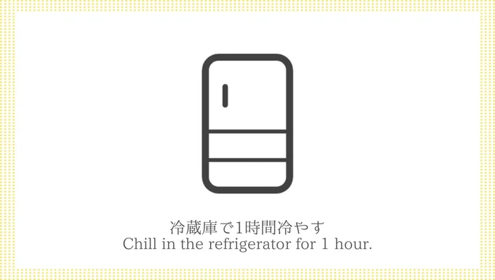 Cover loosely with plastic wrap and chill in the refrigerator for at least 1 hour.