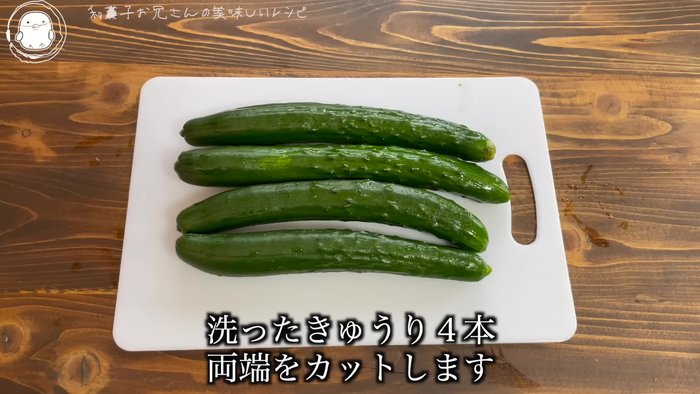 Cut both ends off of the washed cucumber.