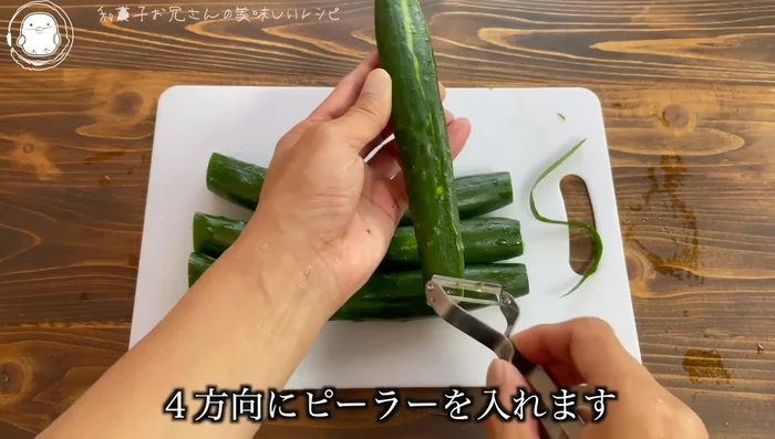 Use a peeler to cut the cucumber in 4 places.