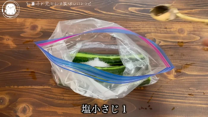 Add 1 teaspoon of salt.