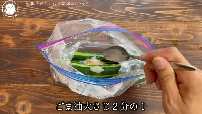 Add 1/2 tablespoon of oil.